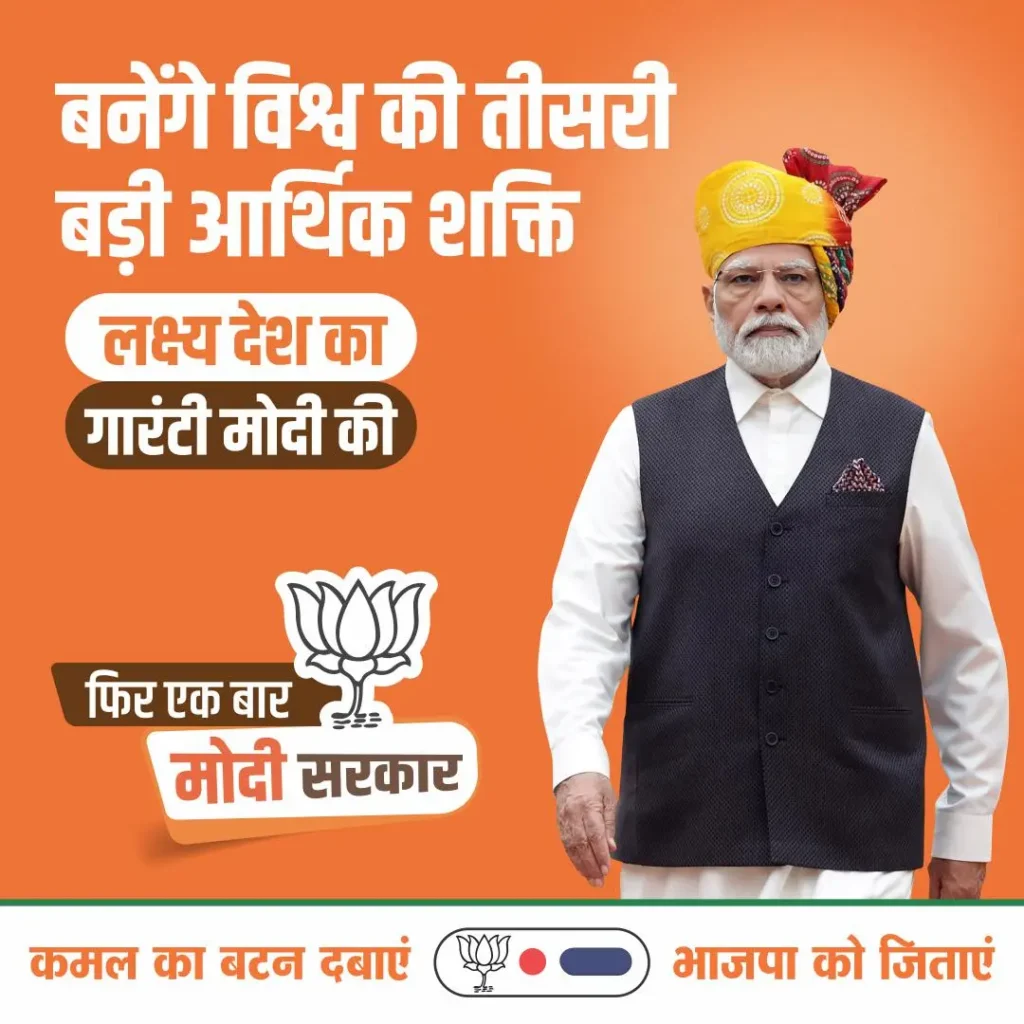 PM Modi In Jharkhand