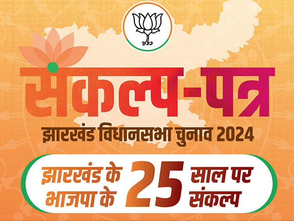 BJP Manifesto Jharkhand