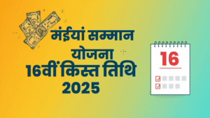 Maiya Samman Yojana