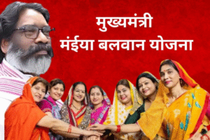 Maiya Balwan Yojana