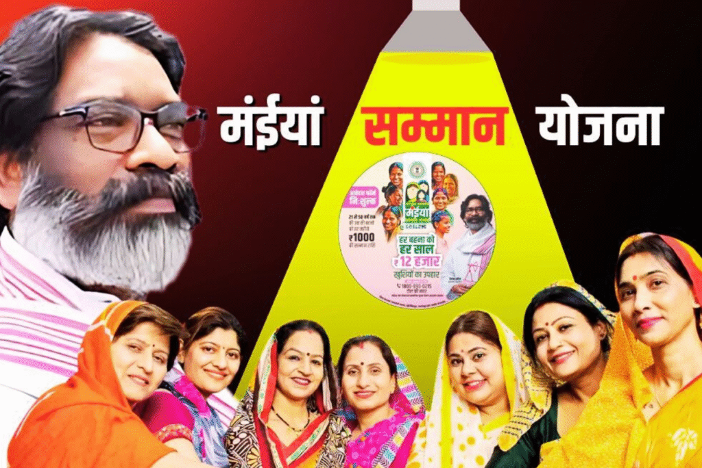 Maiya Samman Yojana Form