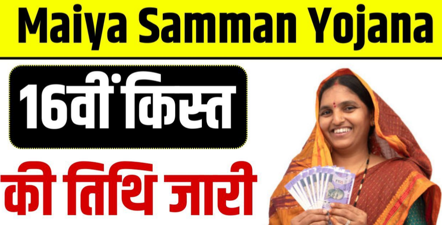 Maiya Samman Yojana 16th Installment Update 2025