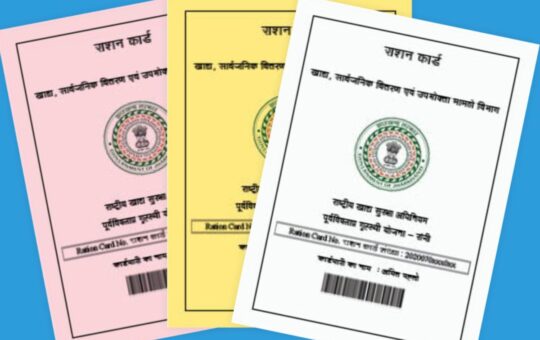 Ration Card eKYC Jharkhand