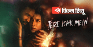 Tere Ishk Mein Movie Review