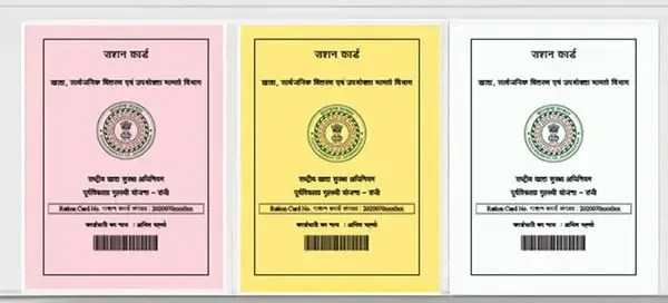 Ration Card eKYC Jharkhand Last Date 2025