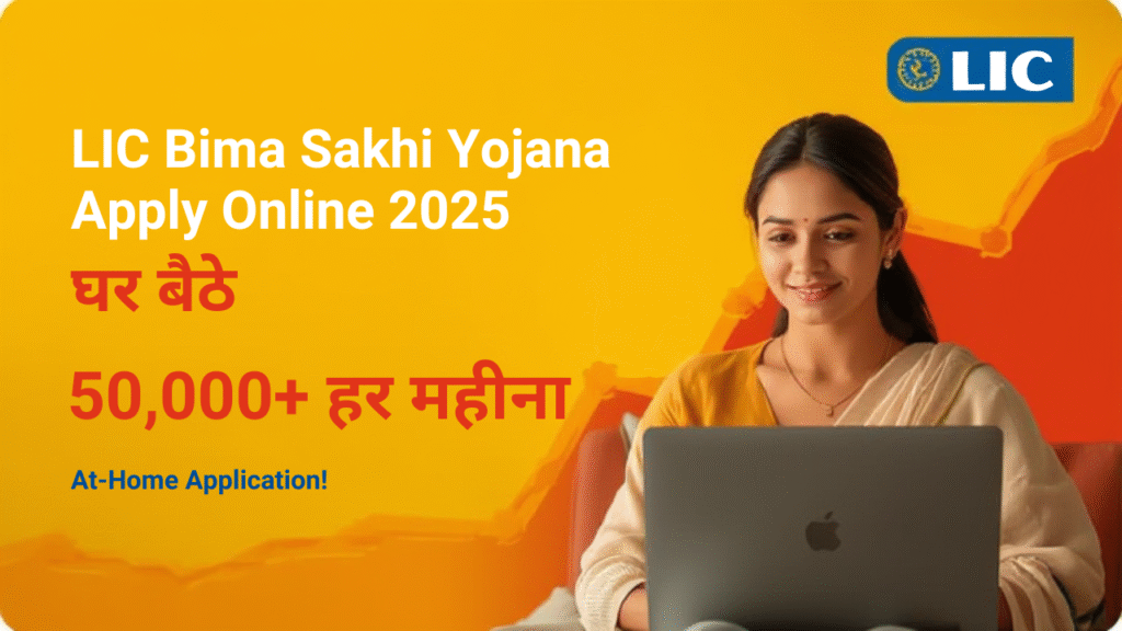 LIC Bima Sakhi Yojana Apply Online 2025