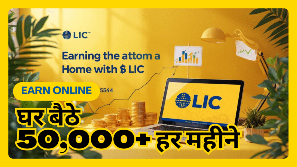 LIC Bima Sakhi Yojana Apply Online 2025
