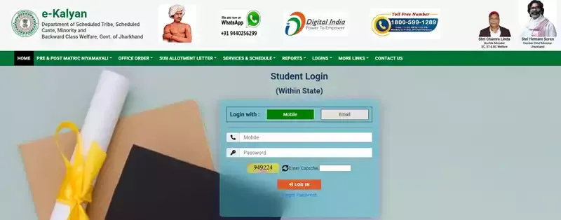 Ekalyan Scholarship Last Date 2025
