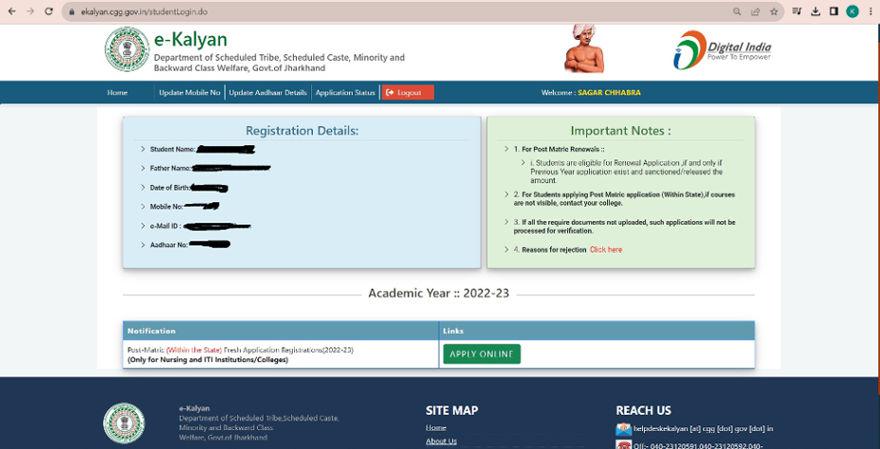 Ekalyan Jharkhand Scholarship 2025 Kab Aayega