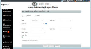 Jharbhoomi Register 2