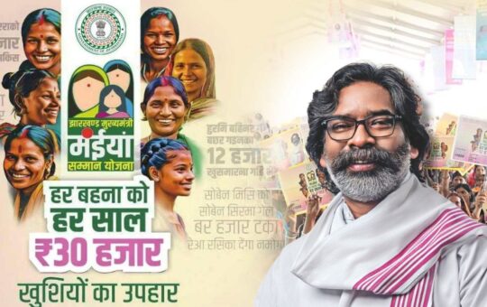 Maiya Samman Yojana