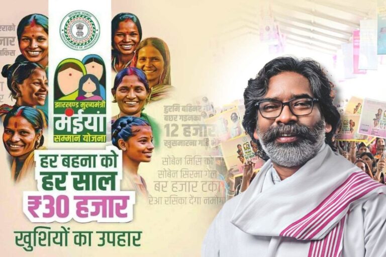 Maiya Samman Yojana