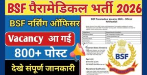 BSF Paramedical Vacancy 2026