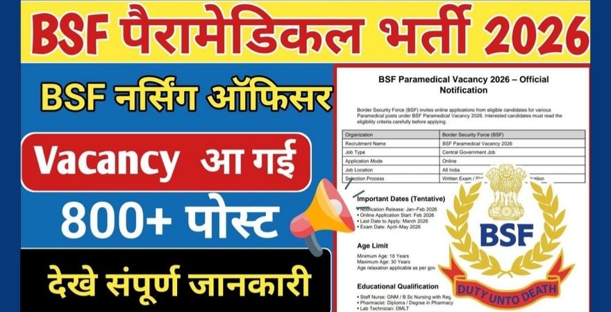 BSF Paramedical Vacancy 2026