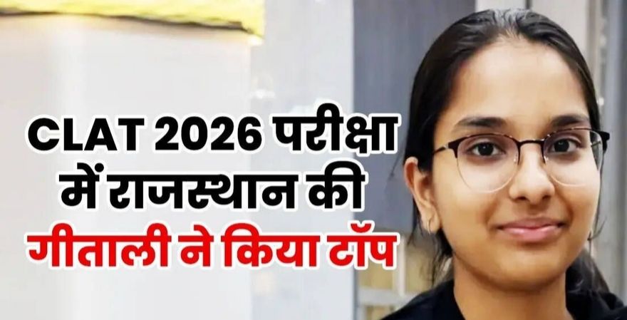 Clat 2026 Topper Geetali gupta