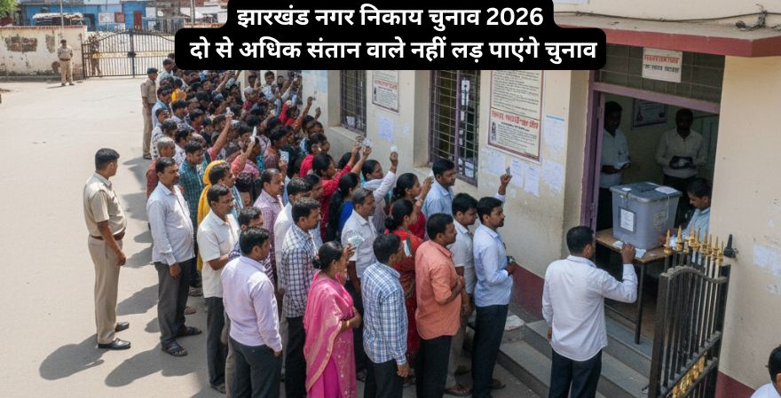 Jharkhand Municipal Elections