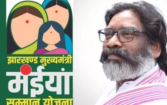 Maiya Samman Yojana Payment Ranchi