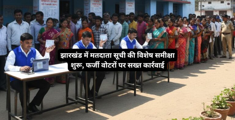 SIR In Jharkhand