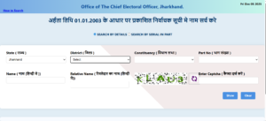 Jharkhand Voter List 2003