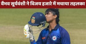 Vijay Hazare Trophy Vaibhav Suryavanshi