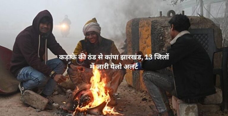 Cold Wave in Jharkhand