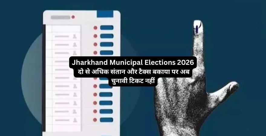 Jharkhand Municipal Elections 2026