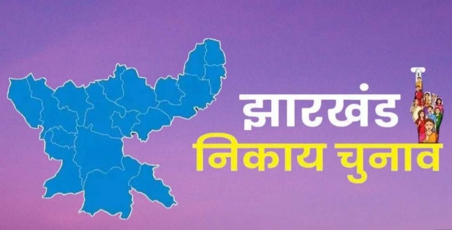 Jharkhand Nikay Chunav 2026