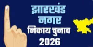 Jharkhand Nikay Chunav News