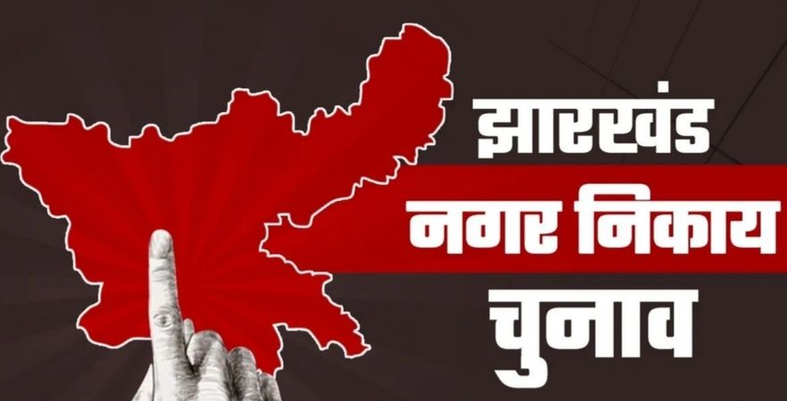 Jharkhand Nikay Chunav News
