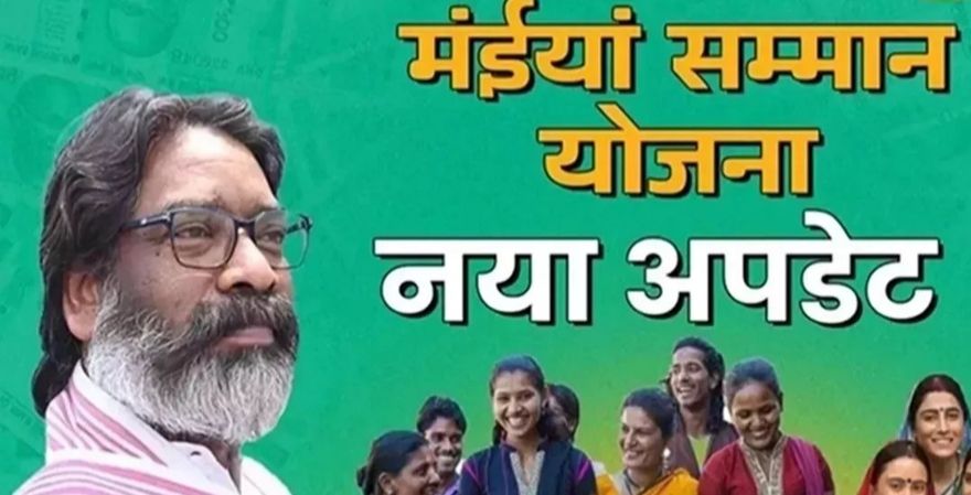 Maiya Samman Yojana Portal Reopen