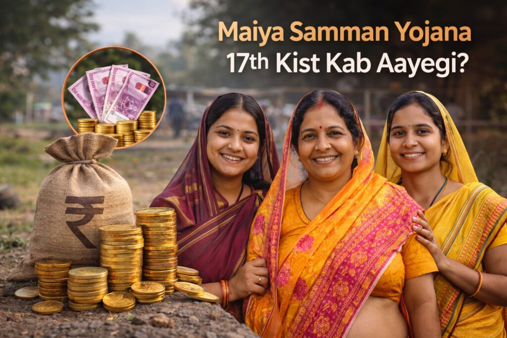 Maiya Samman Yojana 17th Kist Kab Aayegi