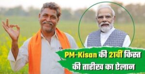 PM Kisan 21th Installment Date