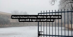 Ranchi School Holiday