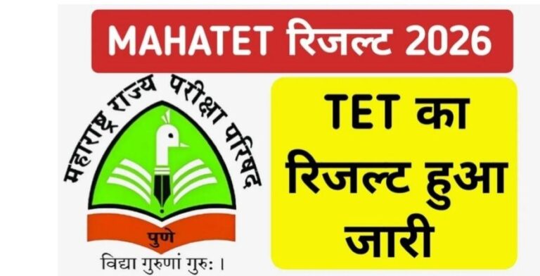 TET Result 2025