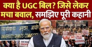 UGC Protest Live