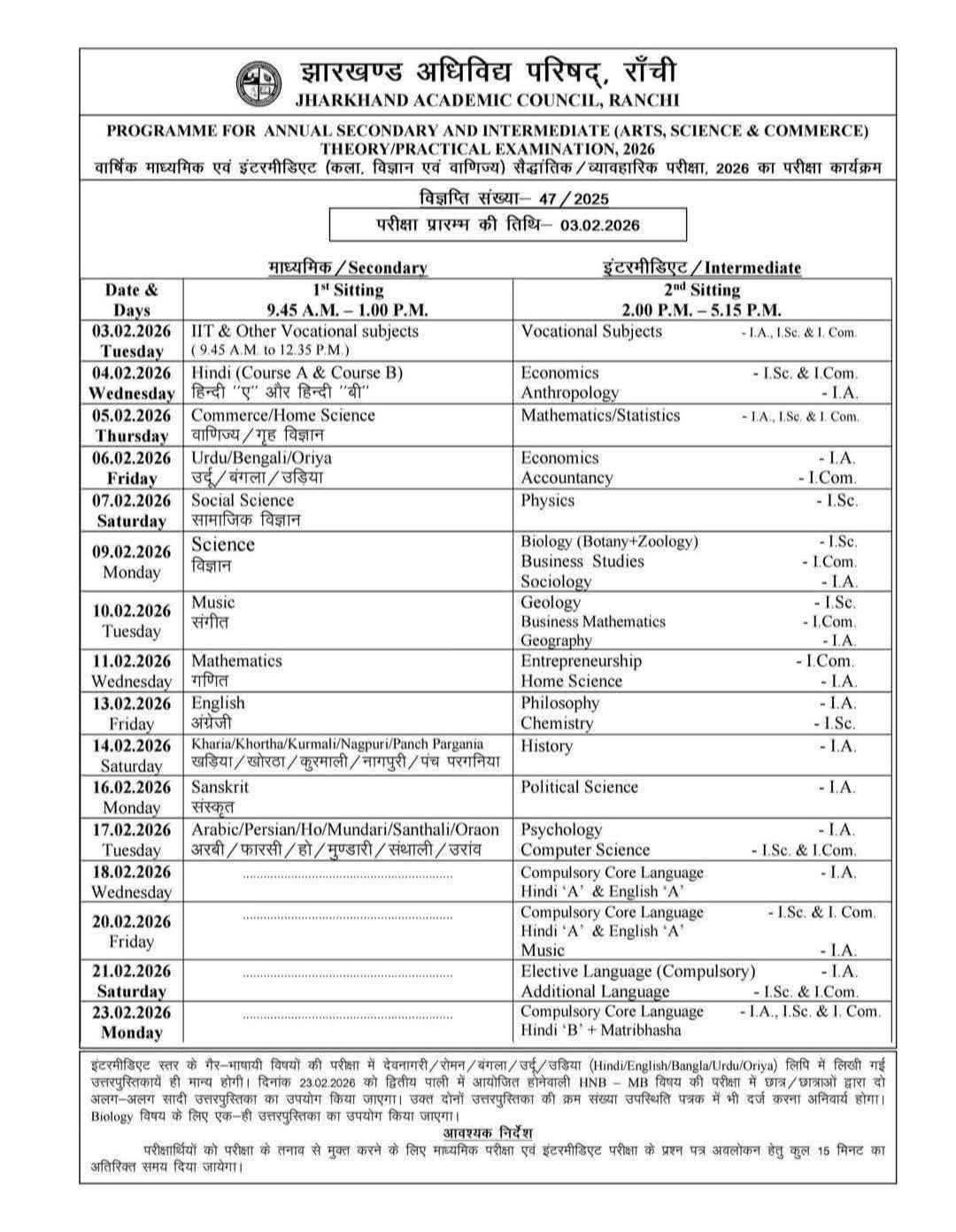 JAC Board Exam Date 2026