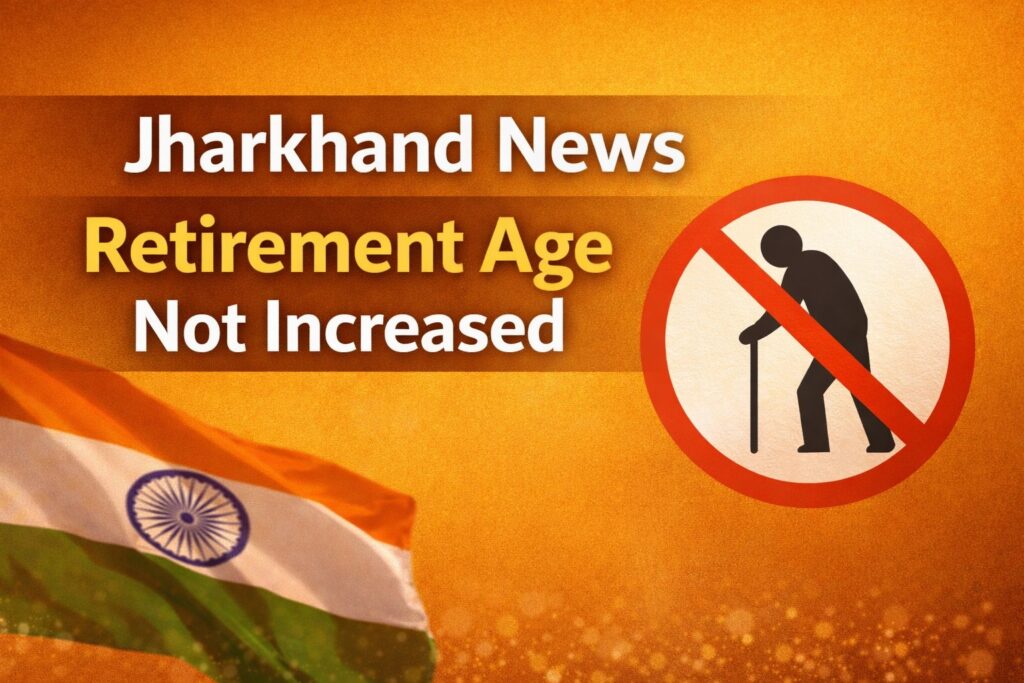Jharkhand News-Retirement Age Not Increased