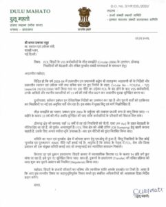 FCIL सिंदरी में Circular-2004 का उल्लंघन Dhullu Mahto ने उठाई आवाज