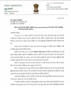 Dhullu Mahto का बड़ा कदम 205 बेड अस्पताल को सुपर स्पेशियलिटी बनाने की मांग