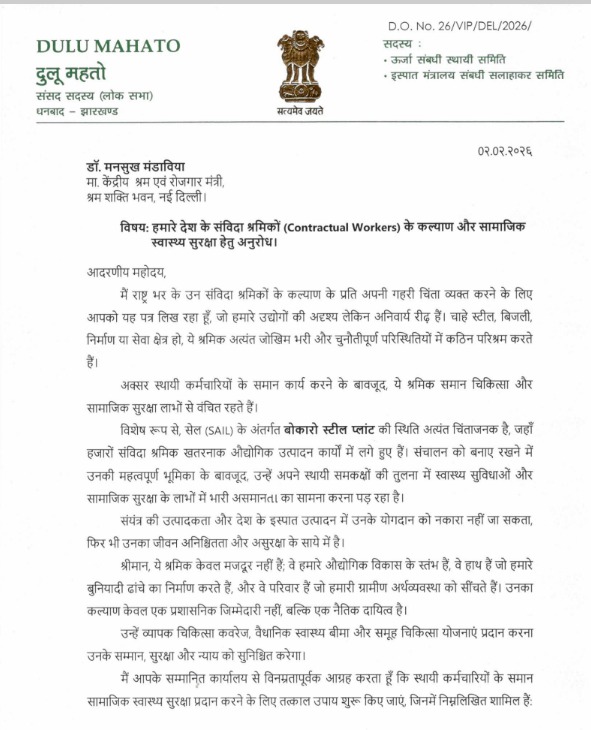 Dhullu Mahto का बड़ा कदम 205 बेड अस्पताल को सुपर स्पेशियलिटी बनाने की मांग