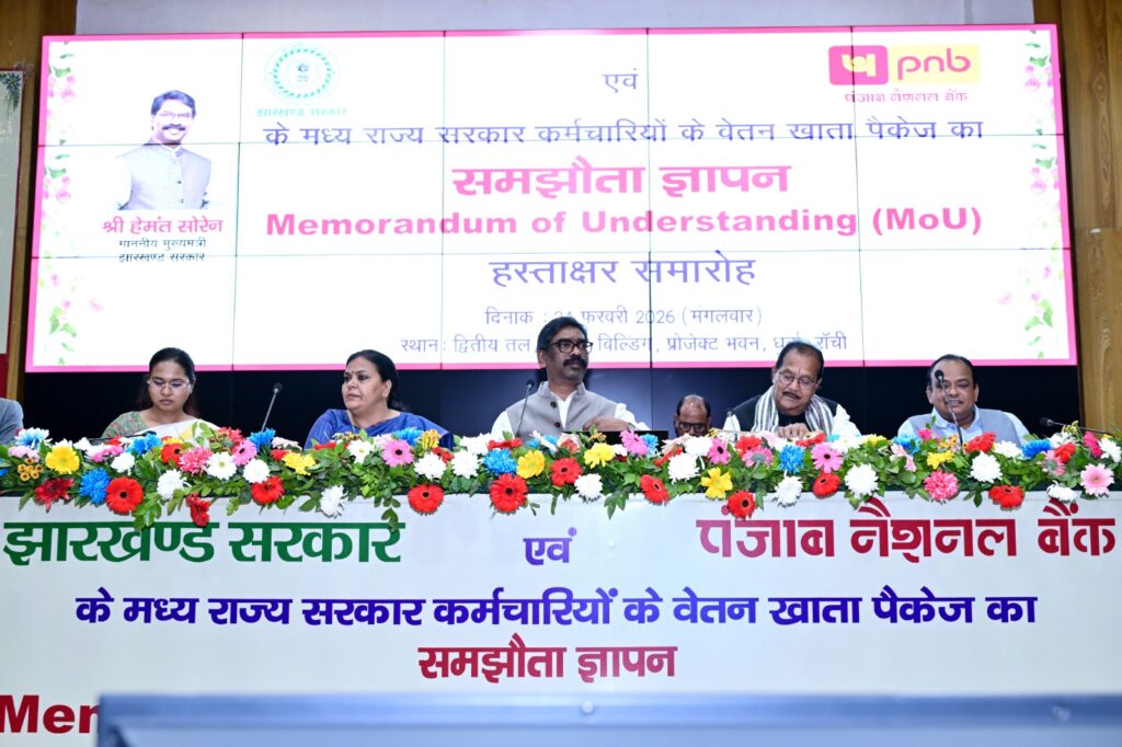 मुख्यमंत्री हेमन्त सोरेन ने किया झारखंड कुबेर डैशबोर्ड का शुभारंभ