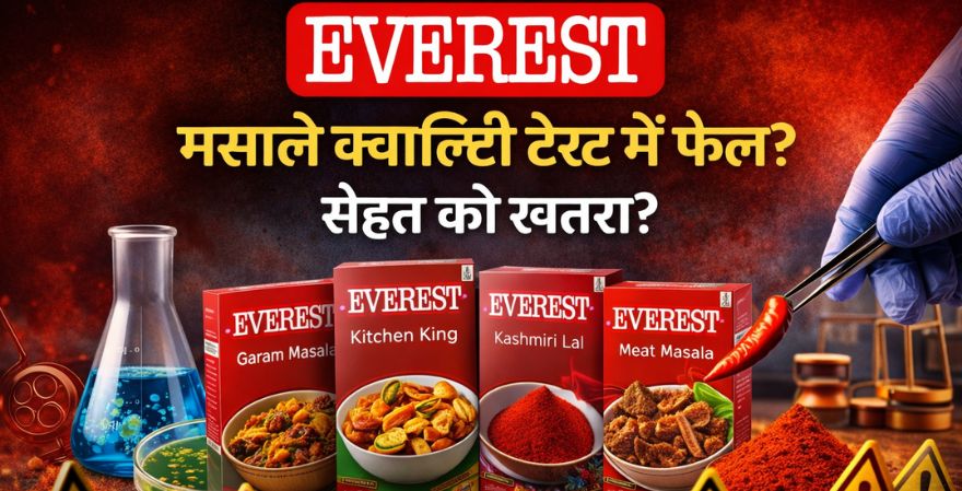 EVEREST मसाले क्वालिटी टेस्ट में फेल
