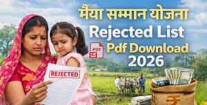 Maiya Samman Yojana Rejected List Pdf Download