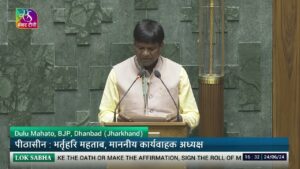 लोकसभा में सांसद दुलू महतो ने उठाया अनुबंध श्रमिकों की सुरक्षा और चिकित्सा लाभ का मुद्दा