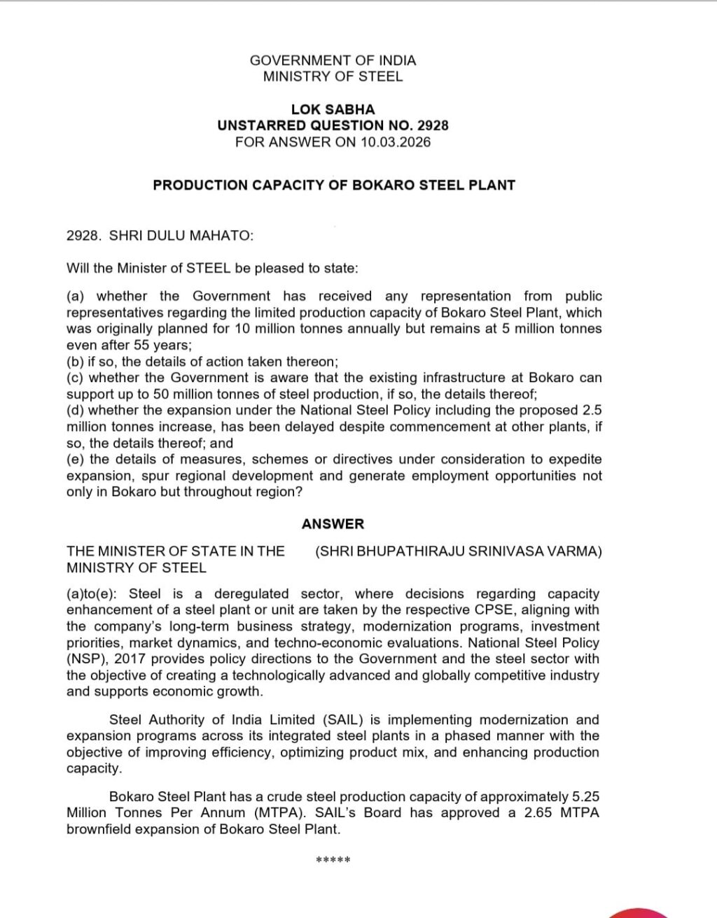 बोकारो स्टील प्लांट की क्षमता बढ़ेगी