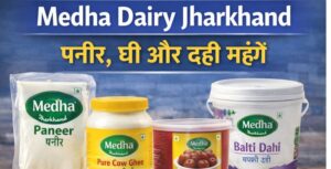 मेधा डेयरी ने बढ़ाए दाम