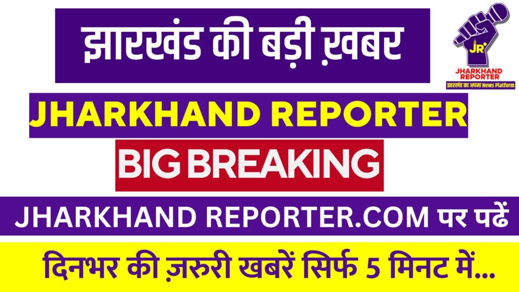 Jharkhand School Timings