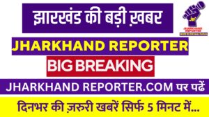 Jharkhand School Timings
