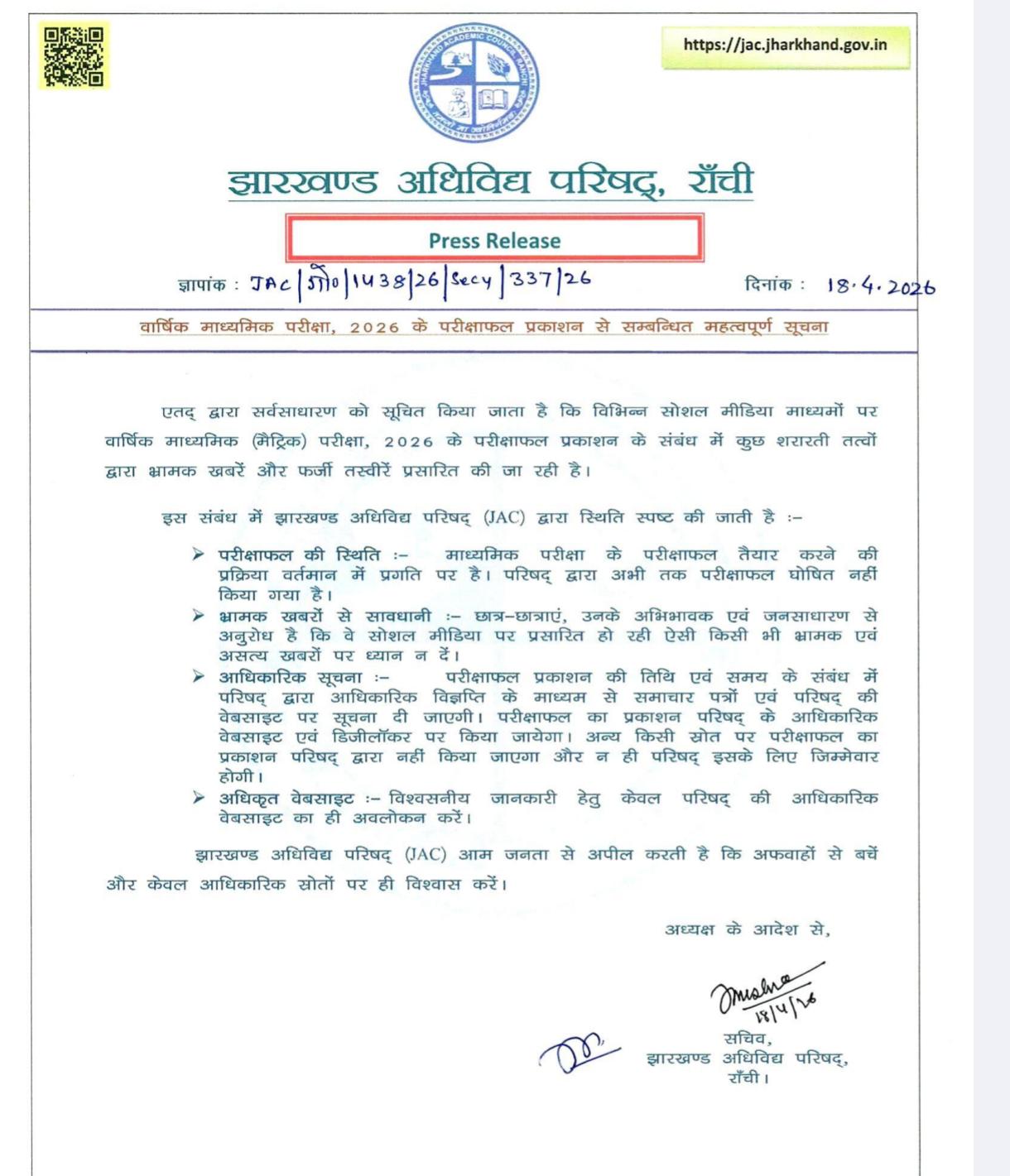 JAC Board Results 2026 fake news alert