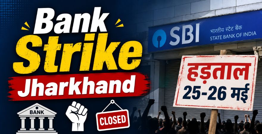 Bank Strike Jharkhand
